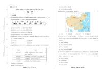 2020年四川省泸州中考历史试卷附答案解析版