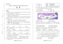 2020年山东省淄博中考历史试卷附答案解析版