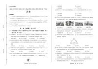 2020年四川省甘孜中考历史试卷附答案解析版