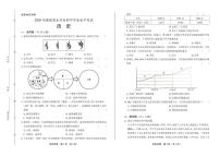 2020年湖南省永州中考历史试卷附答案解析版