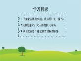 2020-2021学年部编版 初中历史七年级下册第二单元第10课 蒙古族的兴起与元朝的建立 课件（21张PPT）