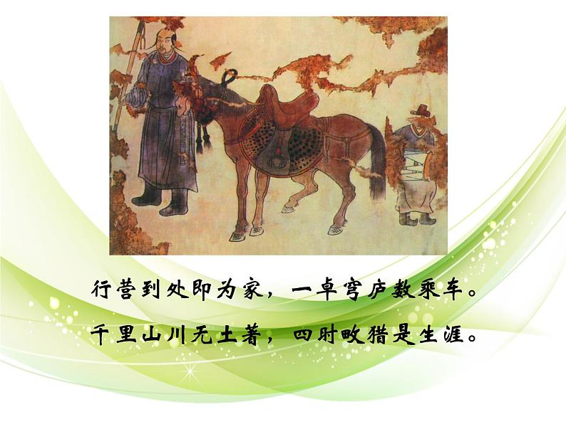 2020-2021学年部编版初中历史七年级下册第二单元第7课辽、西夏与北宋的并立 课件（19张PPT）第2页