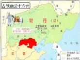 2020-2021学年部编版初中历史七年级下册第二单元第7课辽、西夏与北宋的并立 课件（19张PPT）