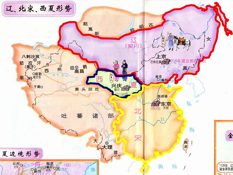 2020-2021学年部编版初中历史七年级下册第二单元第7课辽、西夏与北宋的并立 课件（19张PPT）第8页