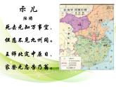 2020-2021学年部编版 初中历史七年级下册第二单元第8课 金与南宋的对峙  课件（19张PPT）
