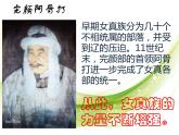 2020-2021学年部编版 初中历史七年级下册第二单元第8课 金与南宋的对峙  课件（19张PPT）