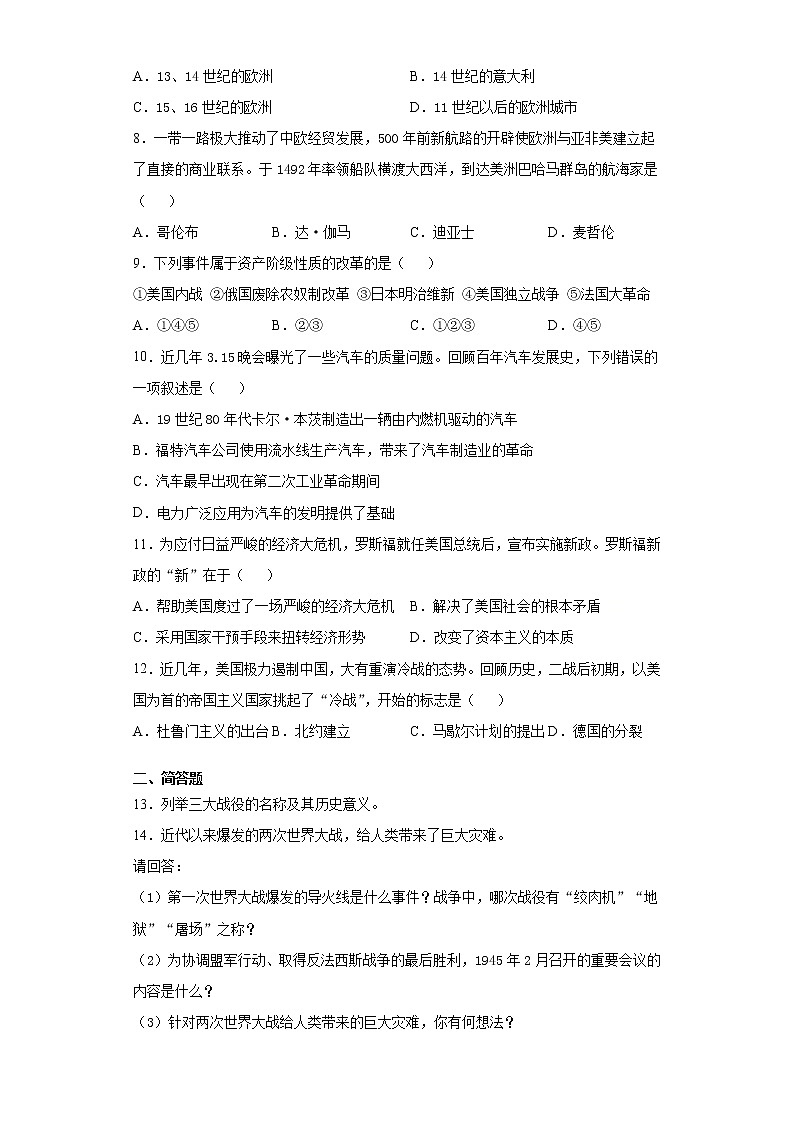 2021年四川省凉山州西昌市中考一模历史试题（word版 含答案）02