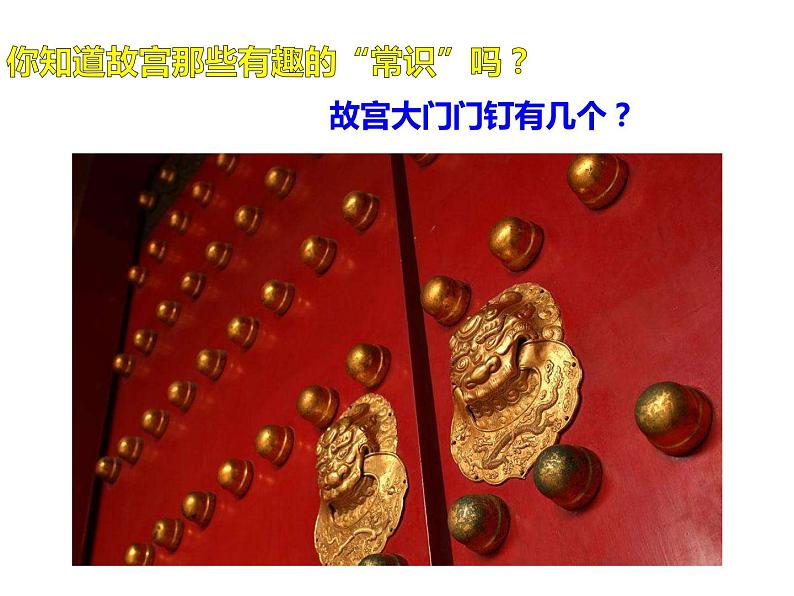 部编版七年级历史下册第三单元第20课 清朝君主专制的强化课件（40张PPT）01