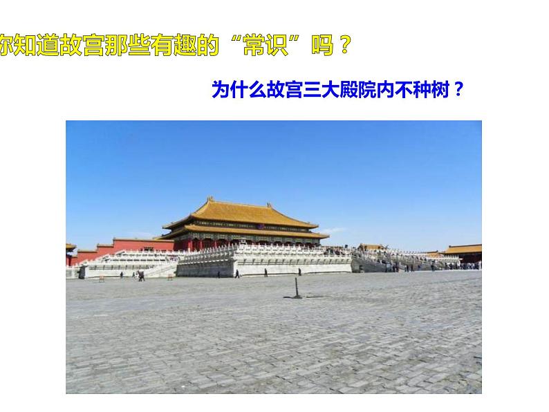 部编版七年级历史下册第三单元第20课 清朝君主专制的强化课件（40张PPT）02