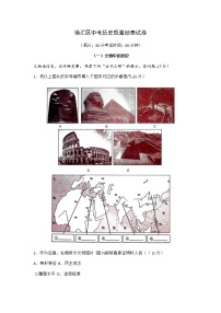 2021年上海市徐汇区九年级下学期期中（二模）质量监控历史试卷（Word版无答案）