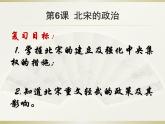 第二單元6-9課基礎(chǔ)復(fù)習 課件