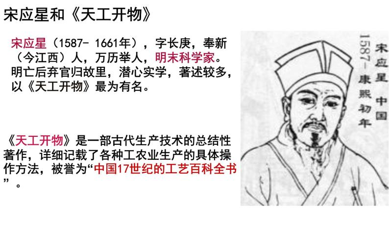 人教部编版七年级下册第三单元 明清时期:统一多民族