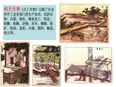 第16课明朝的科技、建筑与文学课件(部编教材)