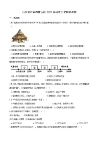 山东省济南市章丘区2021年初中历史模拟试卷