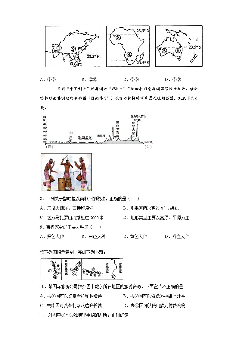2021年山东省滨州市滨城区中考一模地理试题（word版 含答案）03