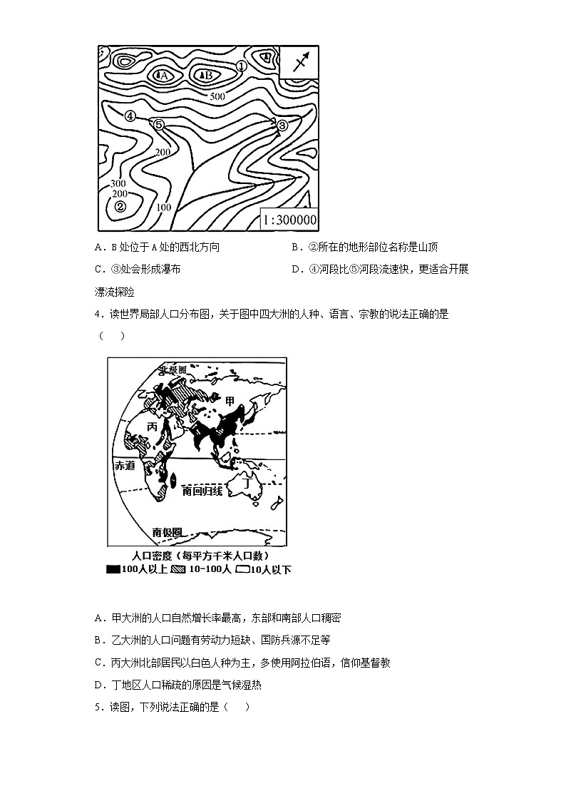 2021年山东省聊城市东阿县中考二模地理试题（word版 含答案）第2页