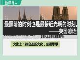 人教版九年级历史上册 第五单元 走向近代 第13课 西欧经济和社会的发展 课件PPT