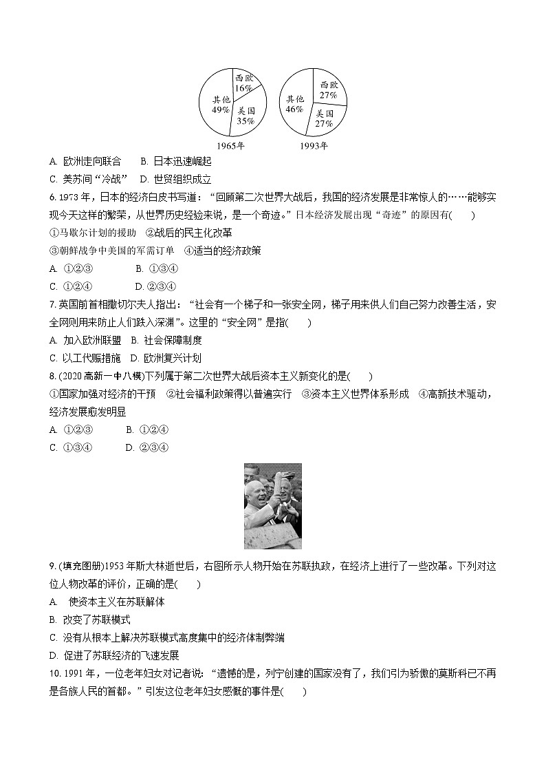 2021年中考历史专项练习第三单元 二战后的世界变化（word版，无答案）02
