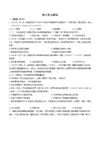 初中历史人教部编版八年级上册第六单元 中华民族的抗日战争综合与测试单元测试当堂检测题