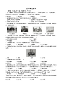 历史八年级上册第六单元 中华民族的抗日战争综合与测试单元测试同步达标检测题