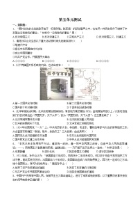 历史八年级上册第五单元 从国共合作到国共对峙综合与测试单元测试测试题