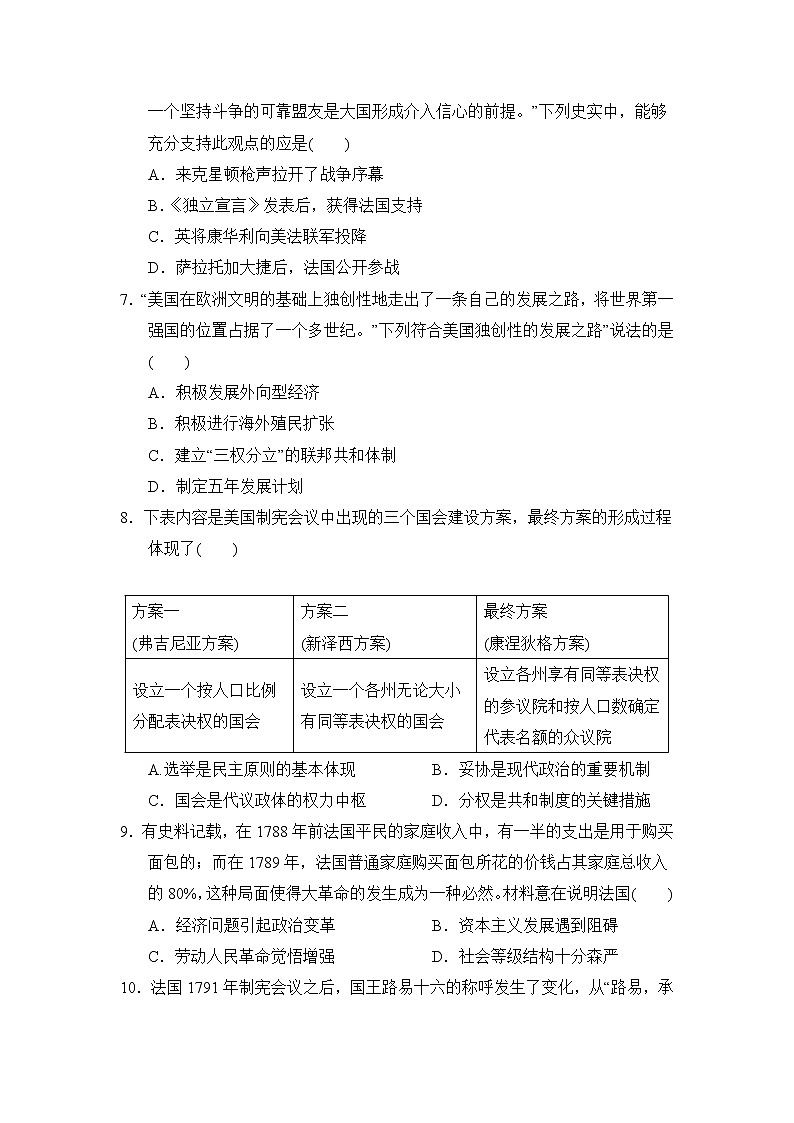 人教版九年级上册历史 第六、七单元达标测试卷（含答案解析）02
