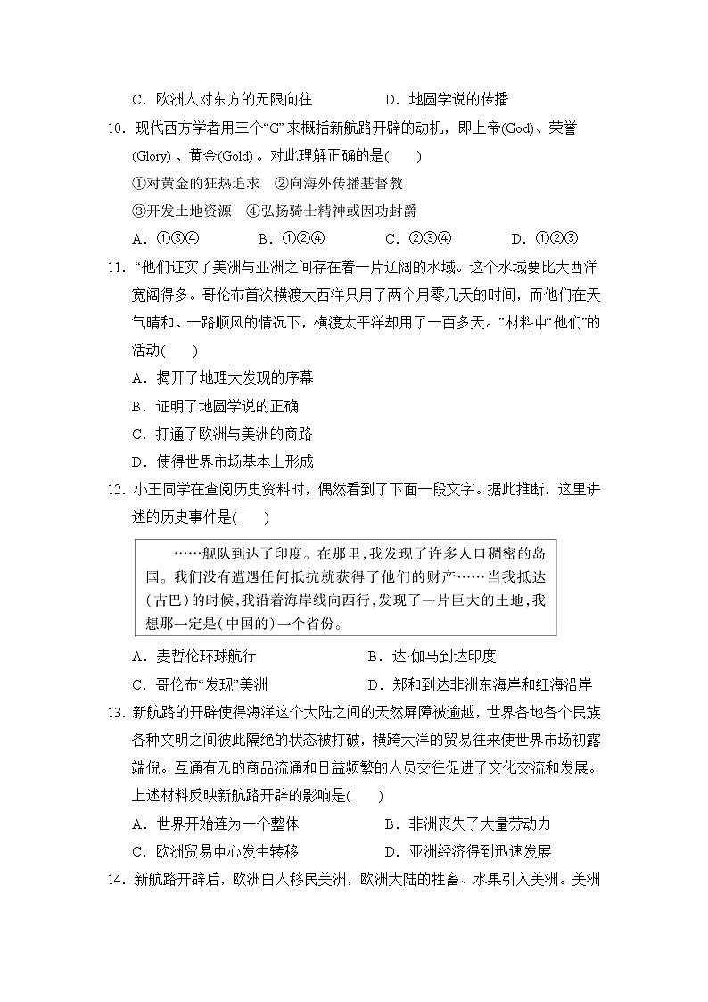 人教版九年级上册历史 第五单元达标测试卷（含答案解析）03