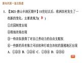 人教版九年级上册历史课件 第5单元 第13课　西欧经济和社会的发展