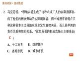 人教版九年级上册历史课件 第5单元 第13课　西欧经济和社会的发展