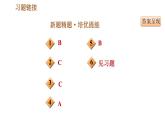 人教版九年级上册历史课件 第6单元 第19课　法国大革命和拿破仑帝国