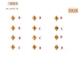 人教版九年级上册历史课件 专项训练 专项一　选择题题型专项