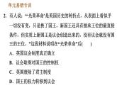 人教版九年级上册历史课件 第6单元 单元易错专训