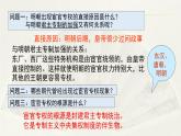 第17课明朝的灭亡课件