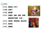 第22课活动课中国传统节日的起源课件