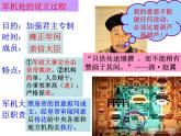 人教版七年级历史下册课件第20课清朝君主专制的强化