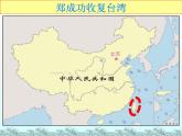 人教部编版历史七下第18课统一多民族国家的巩固和发展课件