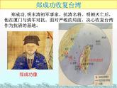 人教部编版历史七下第18课统一多民族国家的巩固和发展课件