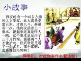 人教部编历史七年级上册第15课 两汉的科技和文化课件