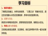 人教部编历史七年级上册第11课 西汉建立和“文景之治”课件