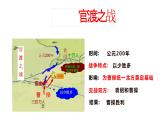 人教部编历史七年级上册第16 课三国鼎立课件