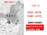 人教部编历史七年级上册第16 课三国鼎立课件