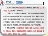 人教部编历史七年级上册第9课 秦统一中国课件
