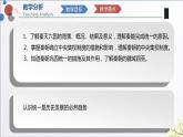 人教部编历史七年级上册第9课 秦统一中国课件
