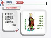 人教部编历史七年级上册第9课 秦统一中国课件