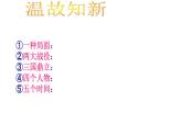 人教部编历史七年级上册第17课西晋的短暂统一和北方各族的内迁课件