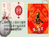人教部编历史七年级下册第22课 活动课：中国传统节日的起源课件