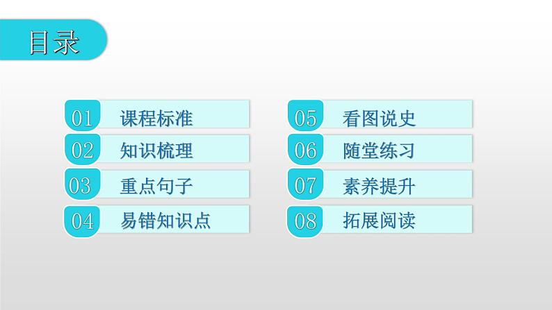 人教部编历史七年级下册第18课统一多民族国家的巩固和发展课件第2页