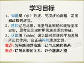 人教部编历史七年级下册第7课 辽、西夏与北宋的并立课件(27张)