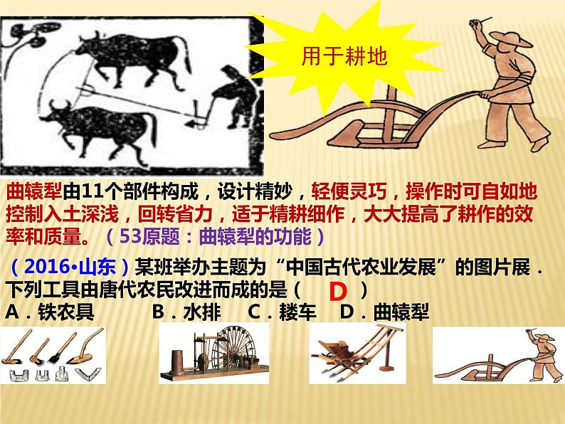 人教部编历史七年级下册第3课 盛唐气象课件第3页