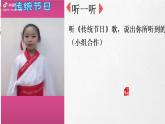 七年级下册第22课活动课：中国传统节日的起源课件